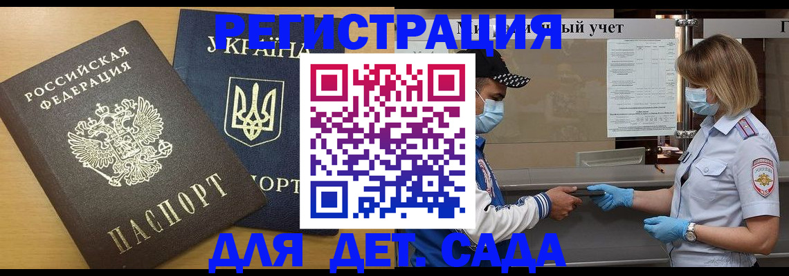 временная регистрация законно в Стерлитамаке