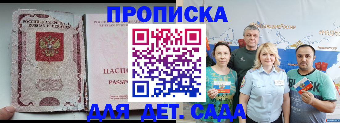 прописка поиск в Стерлитамаке