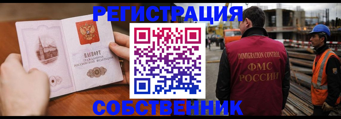 временная регистрация госуслуги в Стерлитамаке