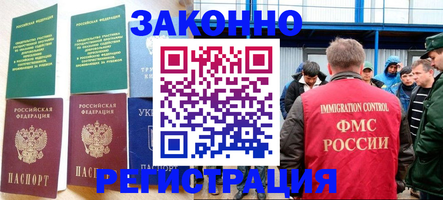 временная регистрация недорого в Стерлитамаке