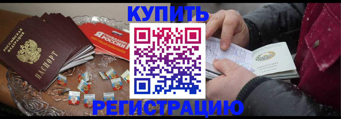 миграционный учет в Стерлитамаке