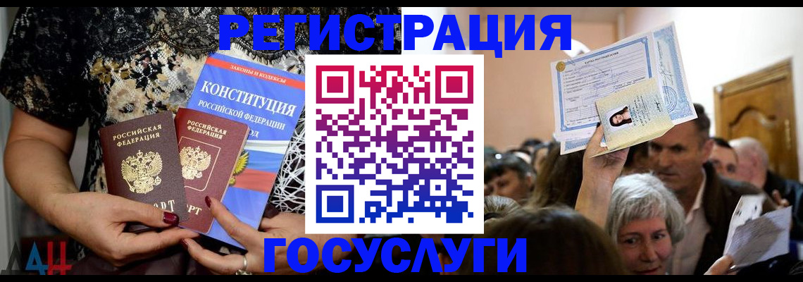 временная регистрация для школы в Стерлитамаке