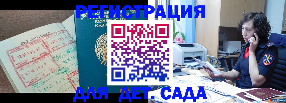 купить прописку в Стерлитамаке