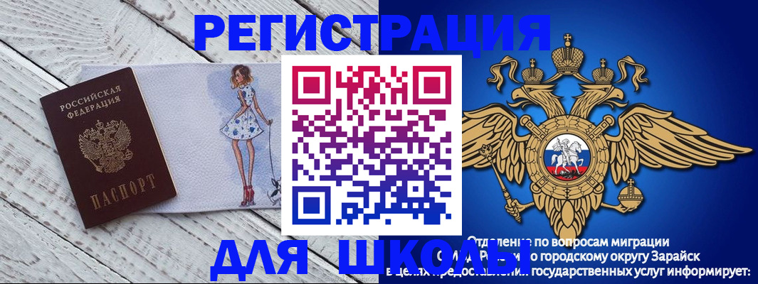 прописка паспорт в Стерлитамаке