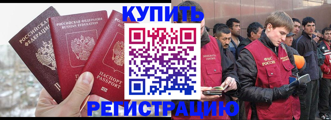 временная регистрация адрес в Стерлитамаке