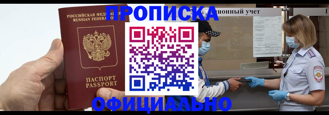 прописка для школы в Стерлитамаке